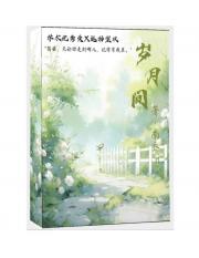 春风十里，不如想你
