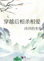 架空王朝被人暗杀