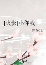 [火影]小你我