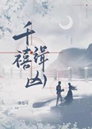 千禧缉凶