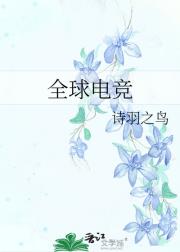 全球电竞