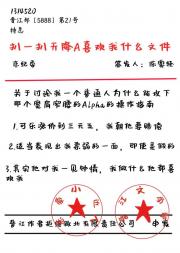 凶气A被普通人的我攻了