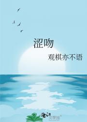 涩吻