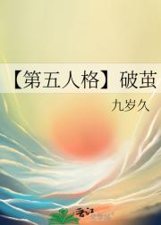 【第五人格】破茧