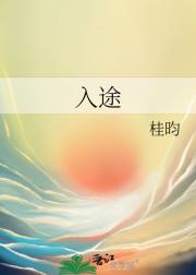 入途