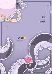 女友是怪物怎么办？[gb]