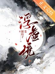 羽落九幽