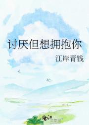 谁和他是兄弟！