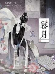 和彩云国清苑青梅竹马的日子