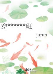 穿越后我还得上班