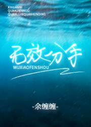 无效分手