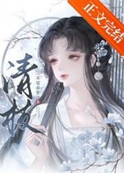 清枝