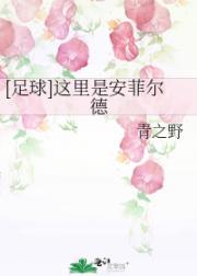[足球]这里是安菲尔德