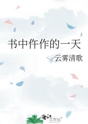 书中仵作的一天
