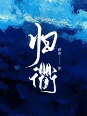 归衢