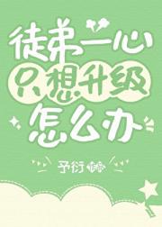 屠龙法师没有蓝