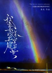 我靠吞噬异能杀穿异世