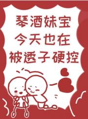 琴酒妹妹的柯学二五仔计划