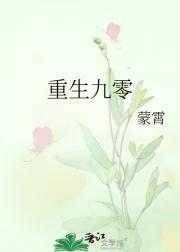 重生九零买房暴富
