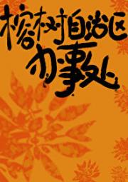 遛猫逗狗查查案