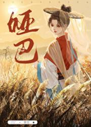 [综武侠]你才是哑巴