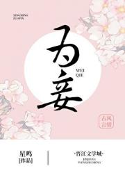 为妾