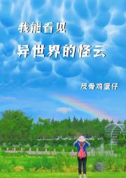 醒醒，天塌了！