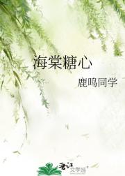 海棠糖心