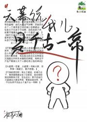 天幕说我儿是千古一帝