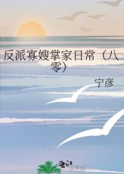 反派寡嫂掌家日常（八零）