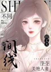 不同时间线的男友打起来啦！