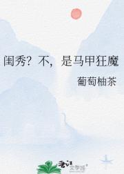 穿越到深闺，马甲救我狗命！