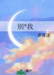 别爱我