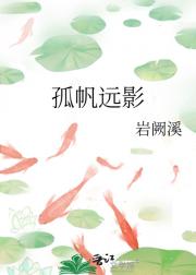 孤帆远影