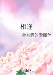 相逢
