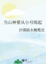 天生魔物她超八卦