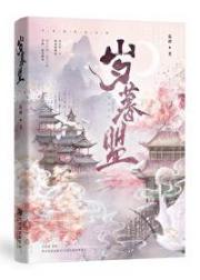 延殇雪