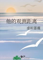 他的观测距离