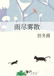 雨尽雾散