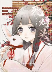 恶女反派，她求生欲拉满