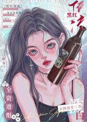黑红顶流靠全资进组洗白［穿书］