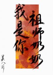 师门有我，请正道放心