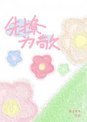 竹马变天降