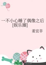失控诱吻[娱乐圈]