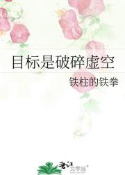 重生之我不叫李铁柱