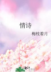 情诗