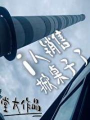 i人销售掀桌子了