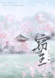 窃玉