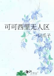 可可西里无人区