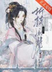 我家夫人不善良
